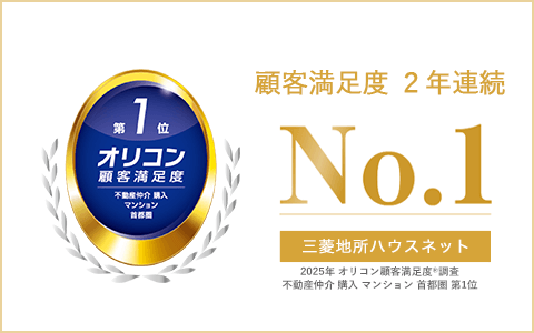 オリコン顧客満足度調査｜ザ・ヨコハマタワーズ